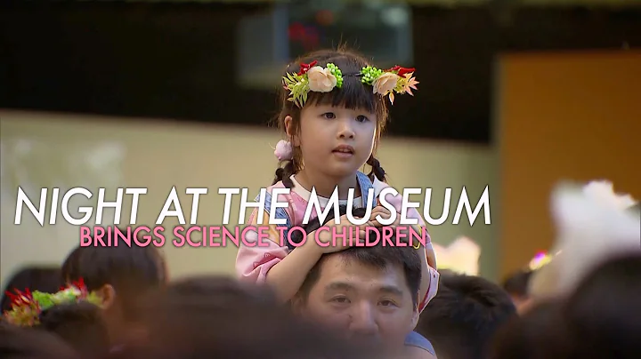 Fusion of science and art: Night at Shanghai Natural History Museum to mark International Museum Day - DayDayNews