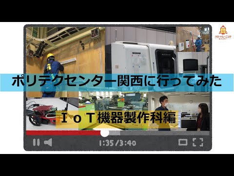 IoT参考書まとめ　職業訓練校に使った教科書あり よくわかるIoT技術の基礎 | JTEX 職業訓練法人日本技能教育