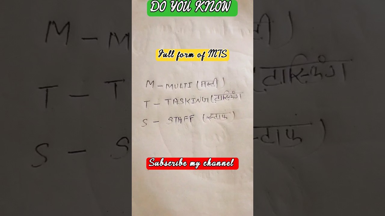 MTS ka full form kya hota hai and eska hindi? Full form of MTS? 