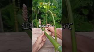 竹で作られたスナイパーライフル screenshot 5