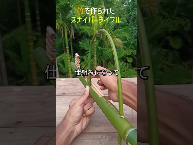 竹串が風船貫通
