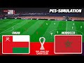 LIVE🔴| OMAN vs MOROCCO - FIFA Arab Cup 2025 || PES 21 Simulation
