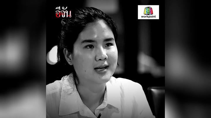 ครอบครัวยังคาใจ กับสาเหตุการตายของน้องเมย l Ejan