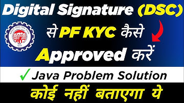 How to approve PF #KYC with Digital Signature | How to approve KYC with DSC | DSC Java problem
