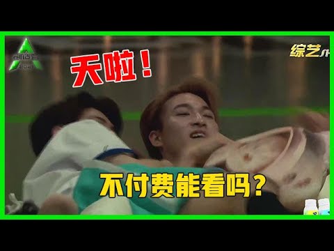 《💎创造营2021》天啦！力丸拉倒赞多，抱着赞多入睡！这是不付费能看的内容吗？