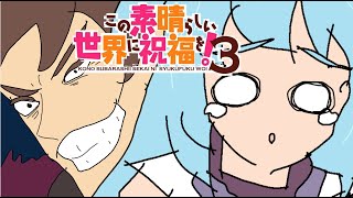 Growing Up / この素晴らしい世界に祝福を！３