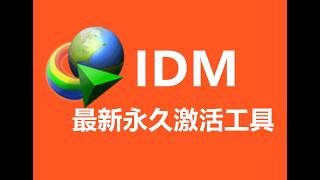 2026 2 IDM