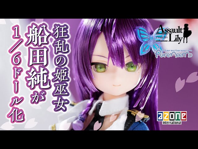 アサルトリリィ』船田純 1/6ピュアニーモキャラクターシリーズNo.157