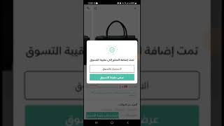 namshi com - how to shop using the namshi app screenshot 1