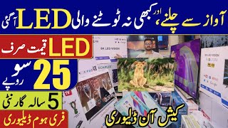 LED sirf 2500 Rupy mian | Unbreakable 4K smart LED Wholesale market | Cheap Price led market