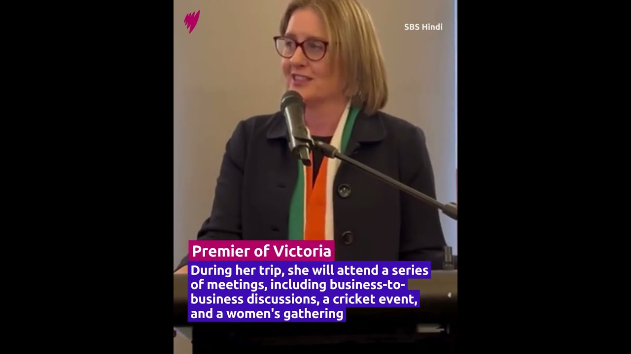 Victorian Premier Jacinta Allan on welcoming International students |Hindi| SBS South Asian