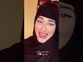 شلنا يابو جناحين المغرب اليمن اكسبلور دويتو تيك توك ملكة الابتسامة مهدية مهديه الحبابي
