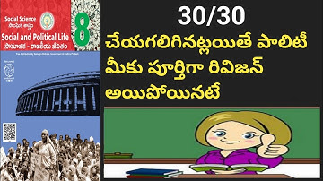 8th social polity  bits