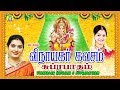 ஸ்ரீகற்பக விநாயகர் சுப்ரபாதம் || VINAYAGAR KAVASAM & SUPRABATHAM  M S