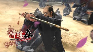 Spring Harvest - Way Of The Samurai 4 (侍道4 つま斬り)