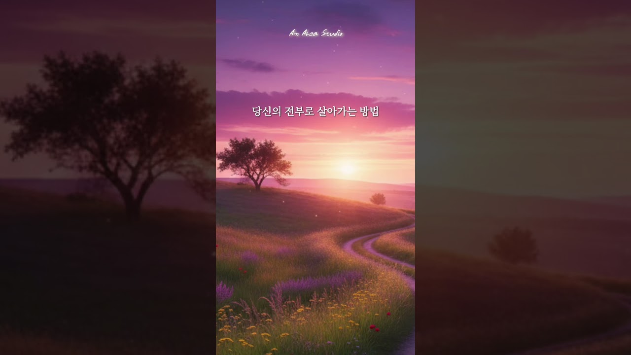 당신의 전부로 살아가는 방법.    #kpop #ballad #dramatic #healing #soul