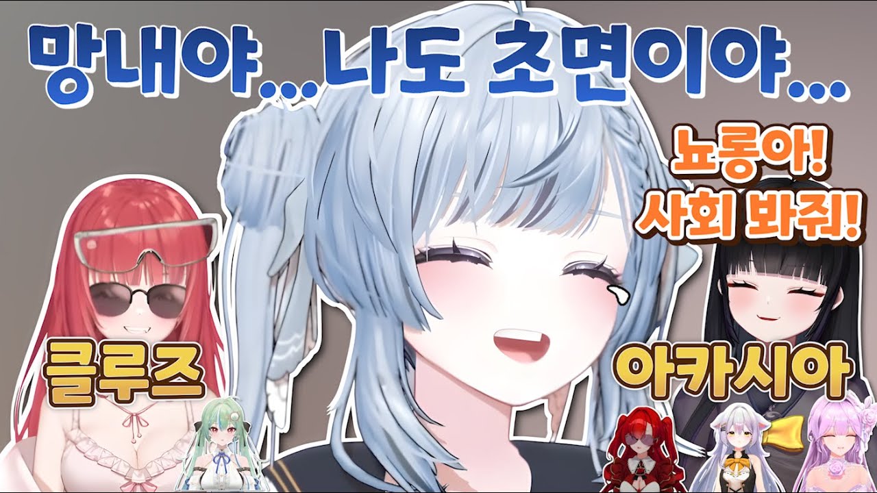 후배 소개라는 이름의 뇨롱이 괴롭히기 [ 망내, 카린, 뇨롱이, 키유, 로즈, 하시요, 모네 ]