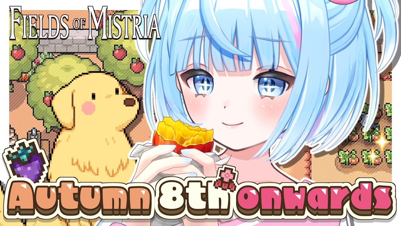 【Fields of Mistria】秋8日から🍂収穫祭に向けてクイーンベリー集め!フィールズオブミストリア初見プレイ🍓✨【Gat】