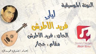 ليلي - فريد الأطرش + النوتة الموسيقية - Music PDF Sheet