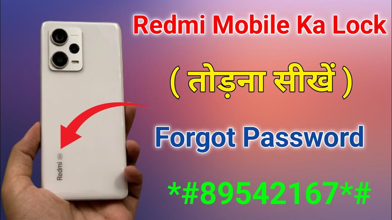 Redmi mobile ka lock kaise tode Redmi ka lock kaise tode How to