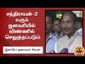 New video by Thanthi TV on YouTube
