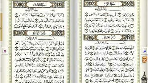سورة التين , سورة العلق , سورة القدر , سورة البينة أحمد العجمي