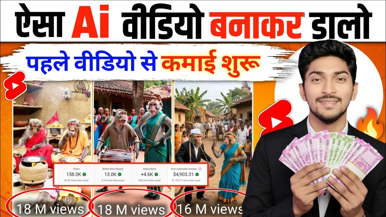 ai se video kaise banaye | ai video kaise banaye | भक्ति वीडियो कैसे बनाएं? 