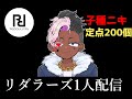 【OTP】ソヴァオーディン子種