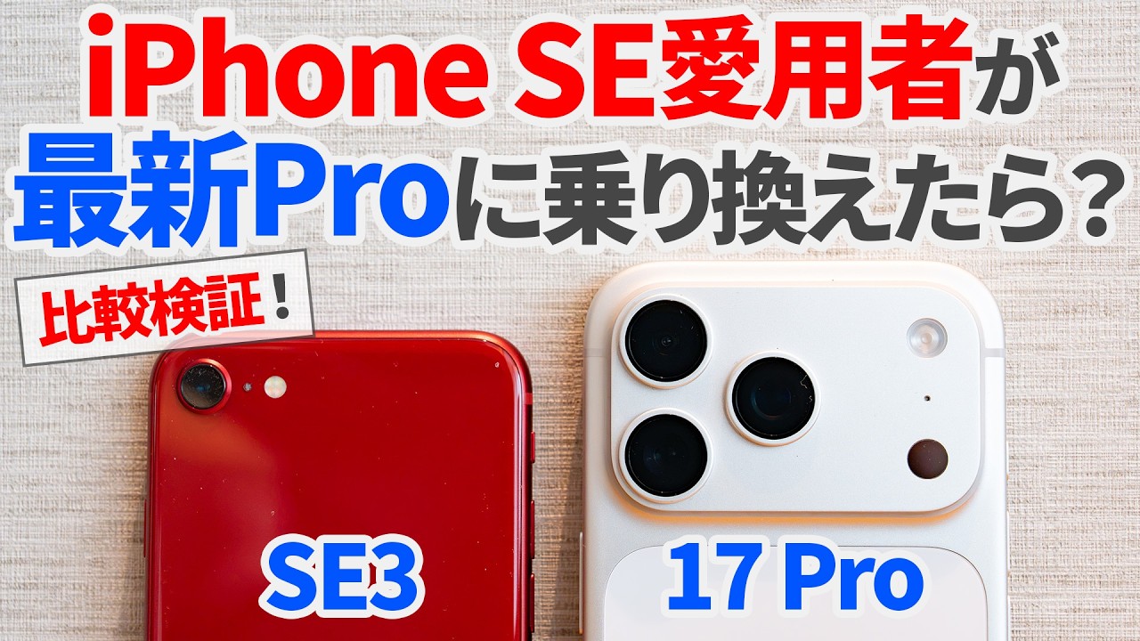 What Happens When an iPhone SE Loyalist Uses the Latest Pro