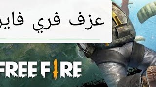 عزف نغمة فري فاير على برنامج برفكت بيانو 👍❤️ screenshot 2