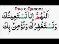 Learn Dua e Qunoot Word By Word [ Dua e Qunoot Easy to Memorise]