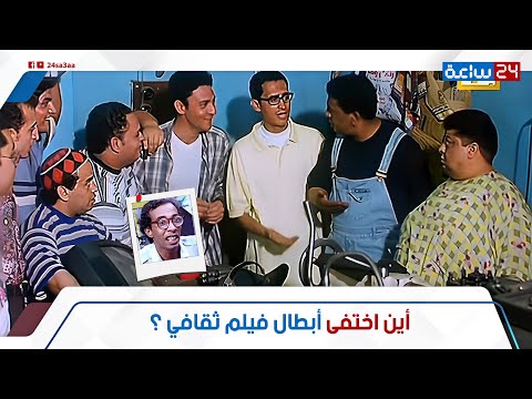 برايز وهاني فخفخينا كومبارسات فيلم ثقافي اختفوا فين مصير صادم اتعرضوا ليه واحد رحل عن الحياة