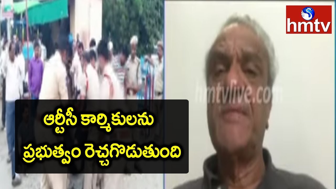 CPI Leader Narayana Reacts on RTC JAC Leaders Arrest Issue | hmtv Telugu News