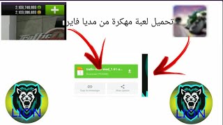 تحميل لعبة TRAFFIC AIDER آخر اصدار مهكرة screenshot 5