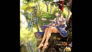 東方 幽閉サテライト 三千世界 04 溺愛エクリプス