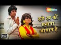 Roothe Rab Ko Manana Mohammed Rafi Hit Songs Asha Bhosle Amitabh Bachchan Majboor 1974
