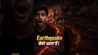 👉 Earthquake Explained 😳 | How It Starts &amp; Why It Happens! 🌍⚡#shorts#shokingscsincefact360