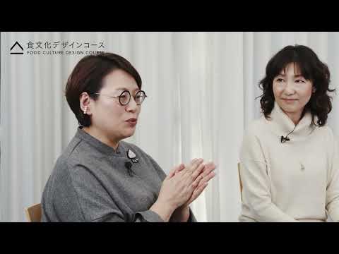【座談会 vol.2】食の仕事をしている学生が語る「さらなる学びへの挑戦」｜京都芸術大学 食文化デザインコース