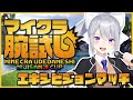 【マイクラ腕試し】エキシビジョンマッチ!盛り上げ隊!【にじさんじ / 樋口楓】