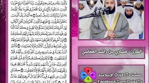 سورة الحشر | 1422 هـ | القارئ : مشاري العفاسي