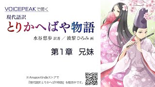 とりかえ・ばや(5)