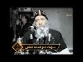 ايات للحفظ عن حروف الميلاد والغطاس سنوات مع اسئلة الناس البابا شنودة الثالث 