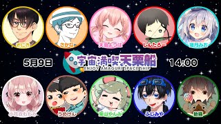 【 Among Us 】宇宙満喫天栗船 2回目【 小花衣ももみ 視点 / Vtuber 】