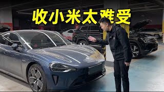 收小米比收保时捷还难受！谈好价格车主还要涨价卖？