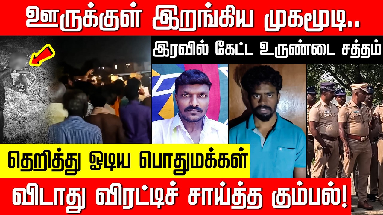 கண்ணில் படுபவர்களை எல்லாம் சாய்த்த கும்பல்.. நடுங்க வைக்கும் நாங்குநேரி! Tirunelveli | Nakkheeran