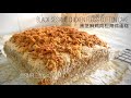 Black Sesame Chicken Floss Cotton Cake |黑芝麻鸡肉松海绵蛋糕 #Simple YY