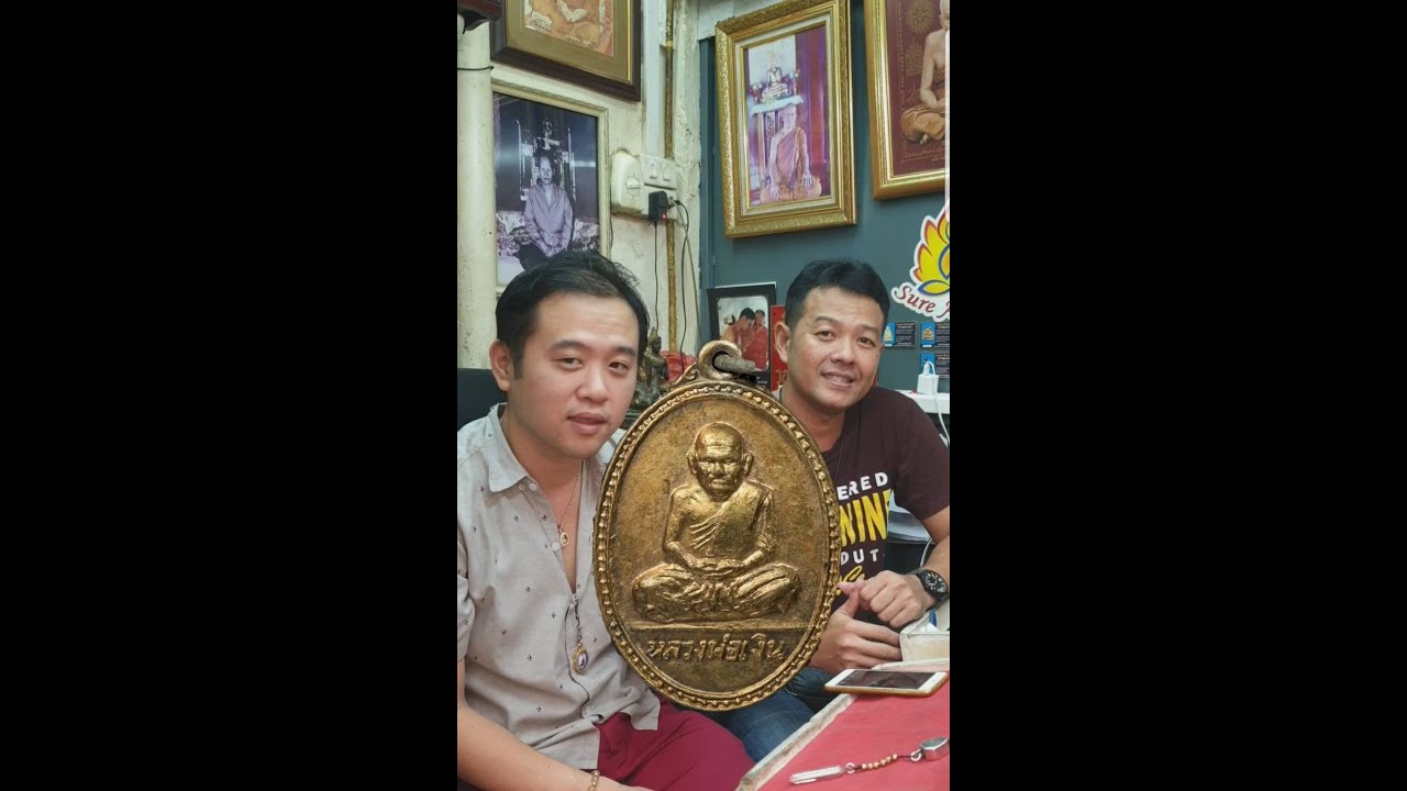 ดูพระกับ วอ เหรียญหลวงพ่อเงิน บางคลาน หลังกรมหลวงชุมพร ปี2515 โทร0894882400 Line ID: @wor99