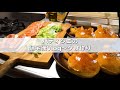 パティシエの帰宅後Vlog【ハンバーガー作り】