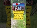 داني كارفخال و سیبایوس يستمتعون بعطلتهم اكسبلور الله لايك ترند 100 اقنباسات معلومات شعر تيك توك داني كارفخال و سیبایوس يستمتعون بعطلتهم اكسبلور الله لايك ترند 100 اقنباسات معلومات شعر تيك توك