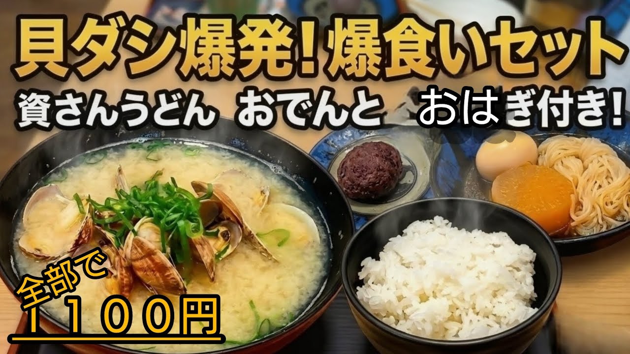 For Sukesan Advanced Users] It's not just udon! The ultimate